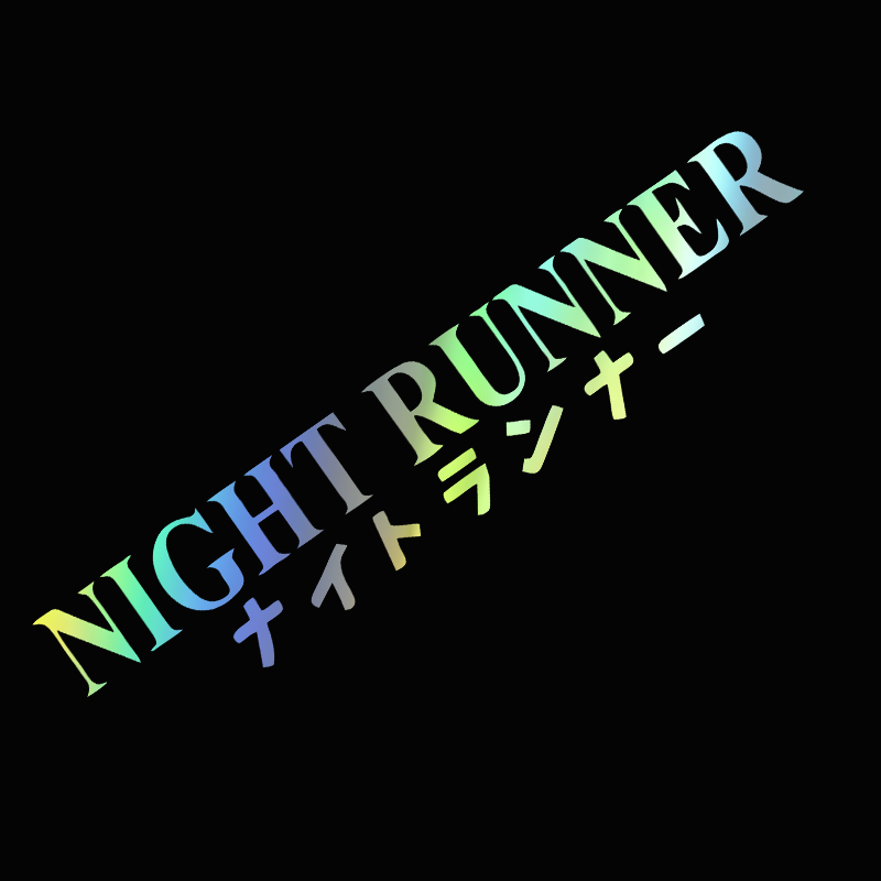 Runners Gear - G004 20x4CM Naklejka samochodowa NIGHT RUNNER&Not